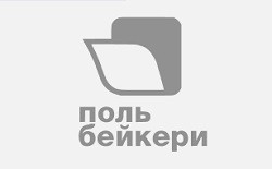 2_поль бейкери